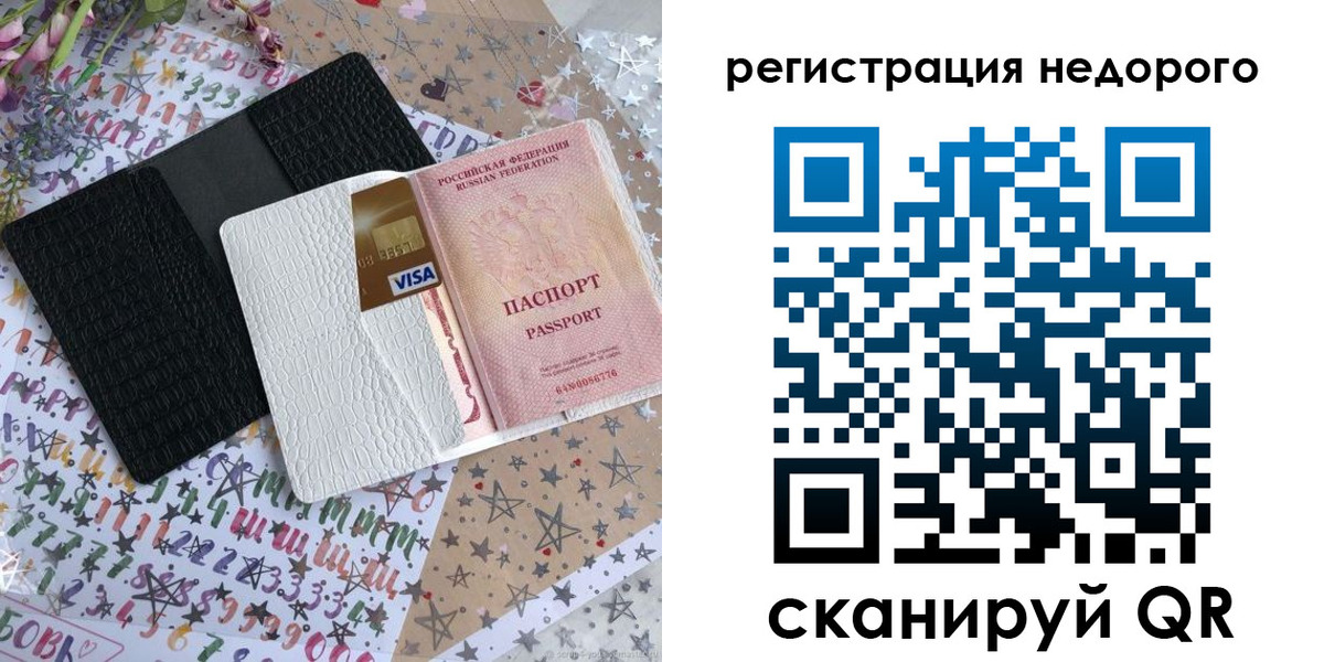 временная регистрация гарантия в Сунже