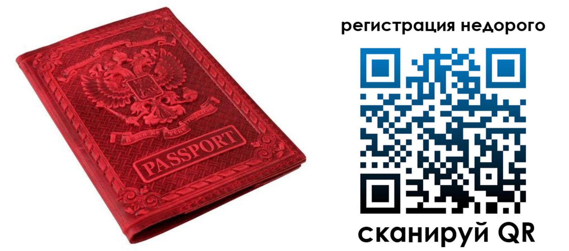 прописка регистрация в Сунже